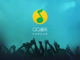 qq音乐电视端独立会员制度启动，豪华绿钻从7月起独立收费